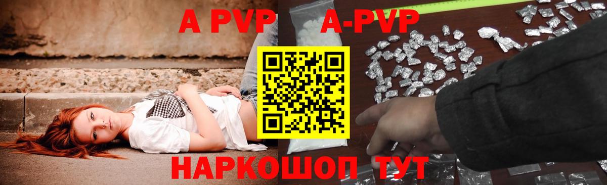 наркота  Вход с VPN  Приморско-Ахтарск  Alfa_PVP мука  Alpha PVP мука  Alpha-PVP СК 