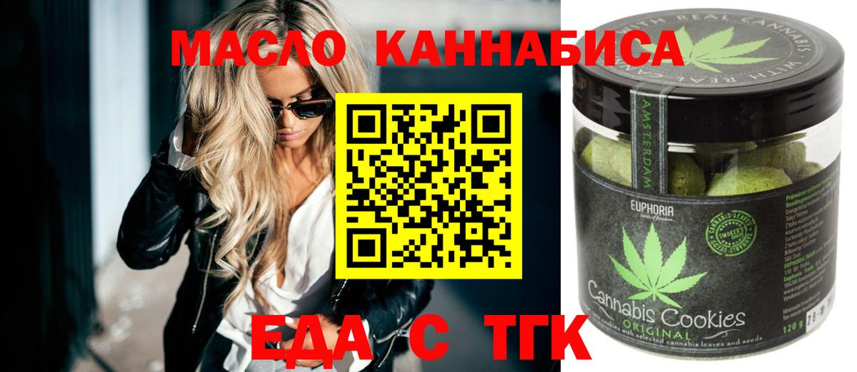 Приморско-Ахтарск  Canna-Cookies конопля  Вход с VPN 