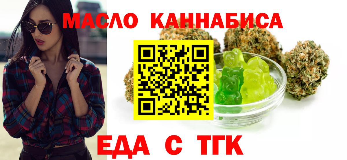 Печенье с ТГК конопля Приморско-Ахтарск
