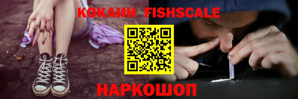 Кокаин Перу  Кокаин  Приморско-Ахтарск  Вход с VPN  КОКАИН Перу 
