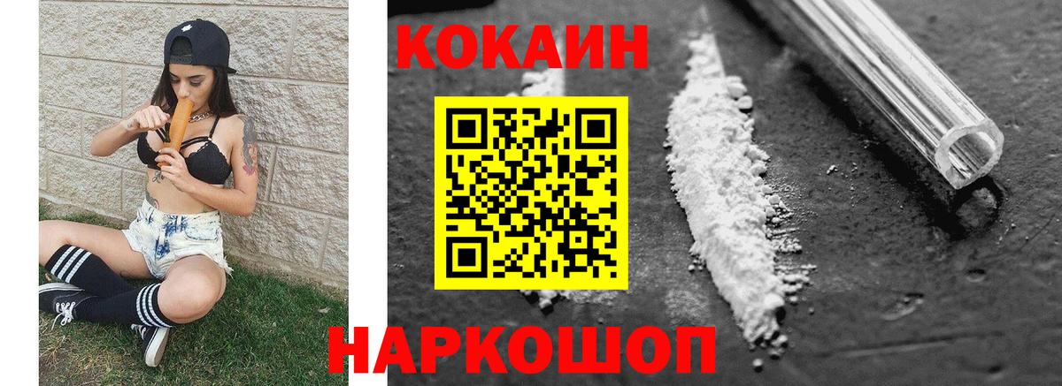Cocaine Эквадор Приморско-Ахтарск