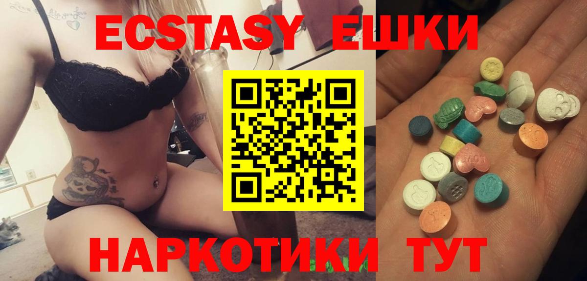 ЭКСТАЗИ Дубай Приморско-Ахтарск