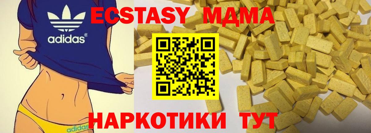 Экстази бентли  Ecstasy mix  Вход с VPN  Приморско-Ахтарск 