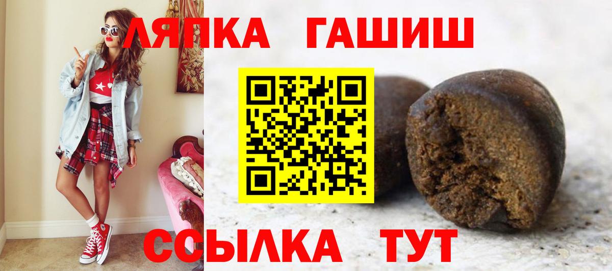 Приморско-Ахтарск  Гашиш hashish  Вход с VPN  Гашиш убойный 