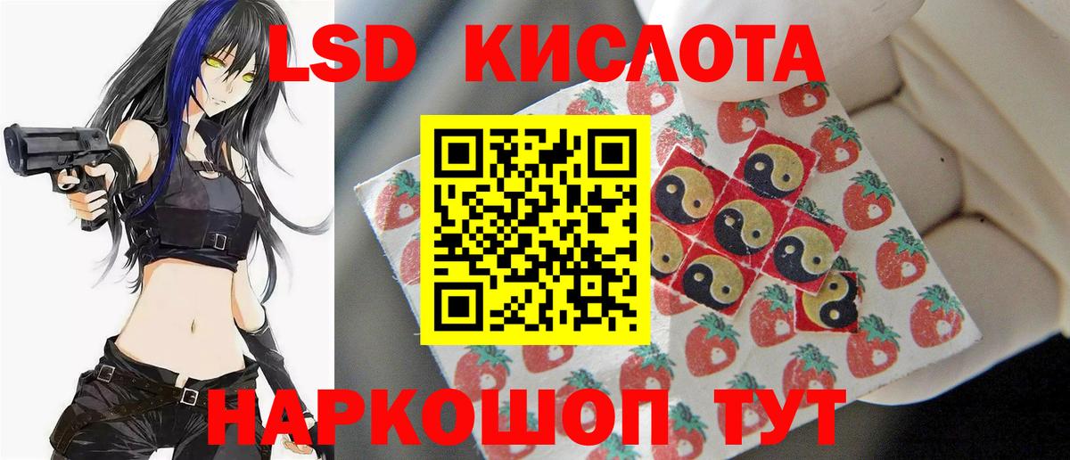 Лсд 25 экстази кислота Приморско-Ахтарск