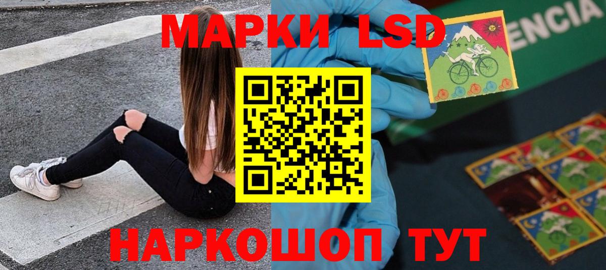 Лсд 25 экстази  Лсд 25 экстази кислота  Вход с VPN  ЛСД экстази ecstasy  Приморско-Ахтарск 