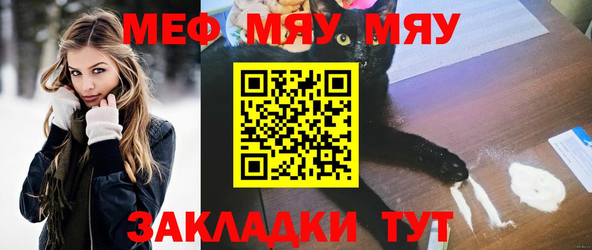Мефедрон Приморско-Ахтарск
