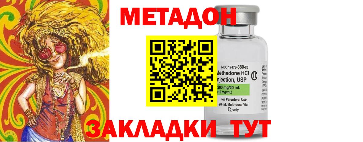 МЕТАДОН белоснежный  МЕТАДОН methadone  Приморско-Ахтарск  hydra зеркало  Вход с VPN 