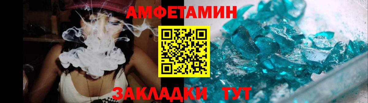 МЕТАМФЕТАМИН винт  Вход с VPN  Приморско-Ахтарск 