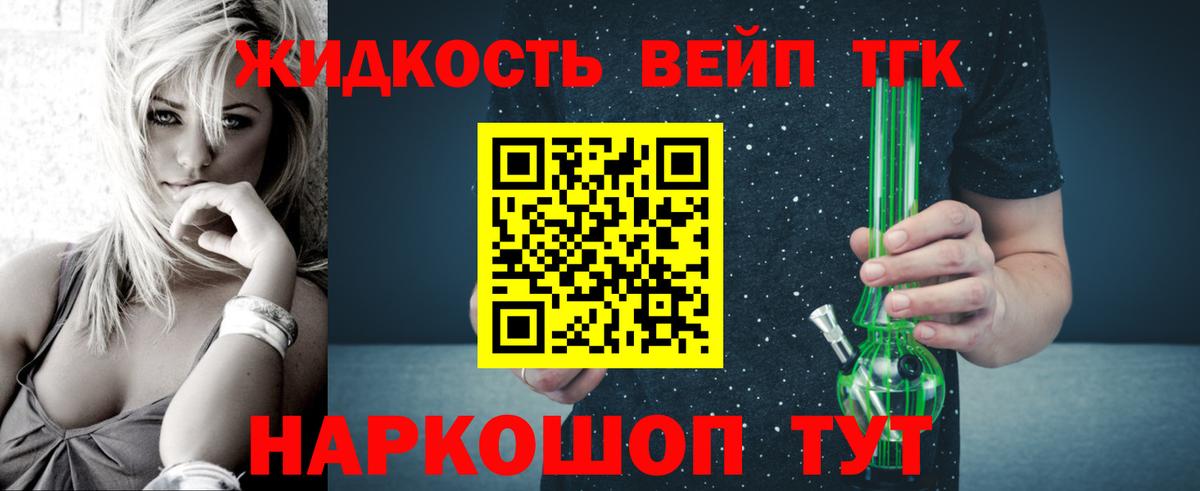 Приморско-Ахтарск  ТГК гашишное масло  как найти наркотики  Вход с VPN 