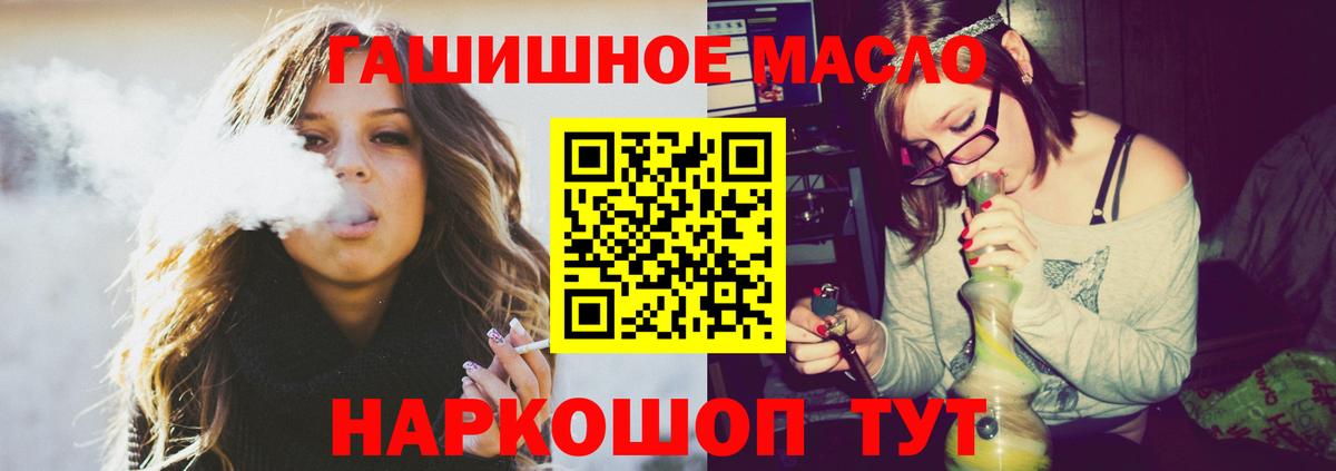 Дистиллят ТГК гашишное масло Приморско-Ахтарск