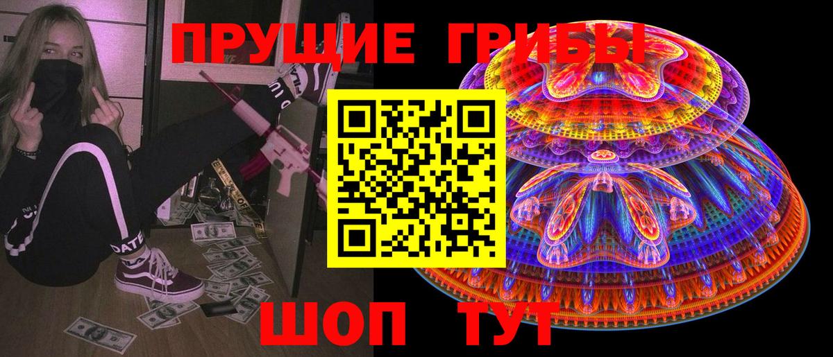 Приморско-Ахтарск  Галлюциногенные грибы ЛСД  Вход с VPN 