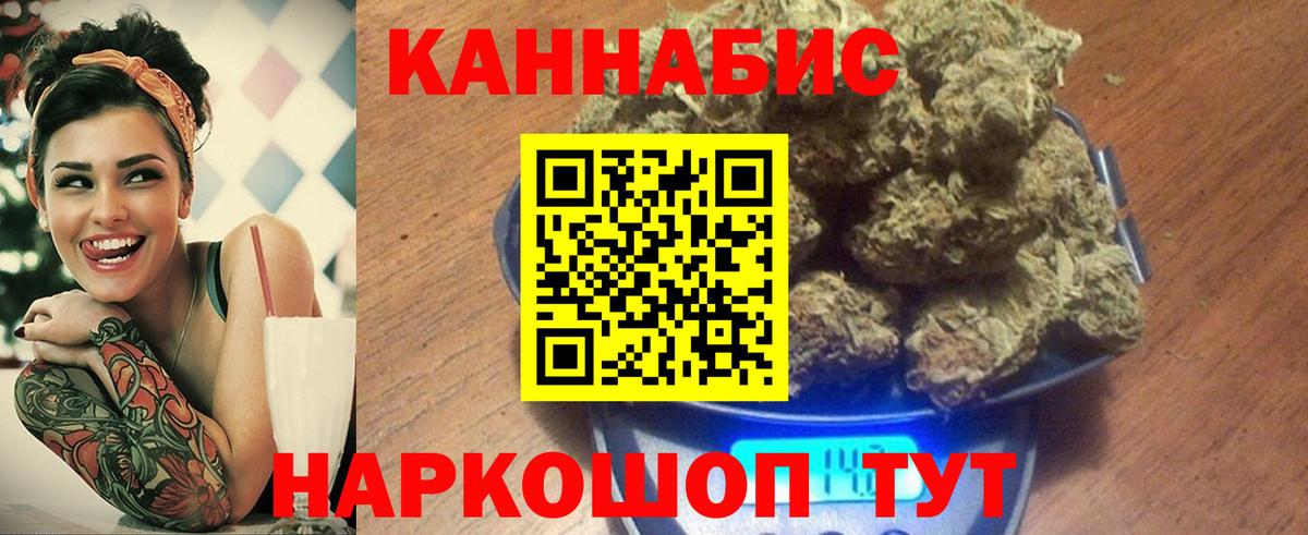 Бошки марихуана Amnesia Приморско-Ахтарск